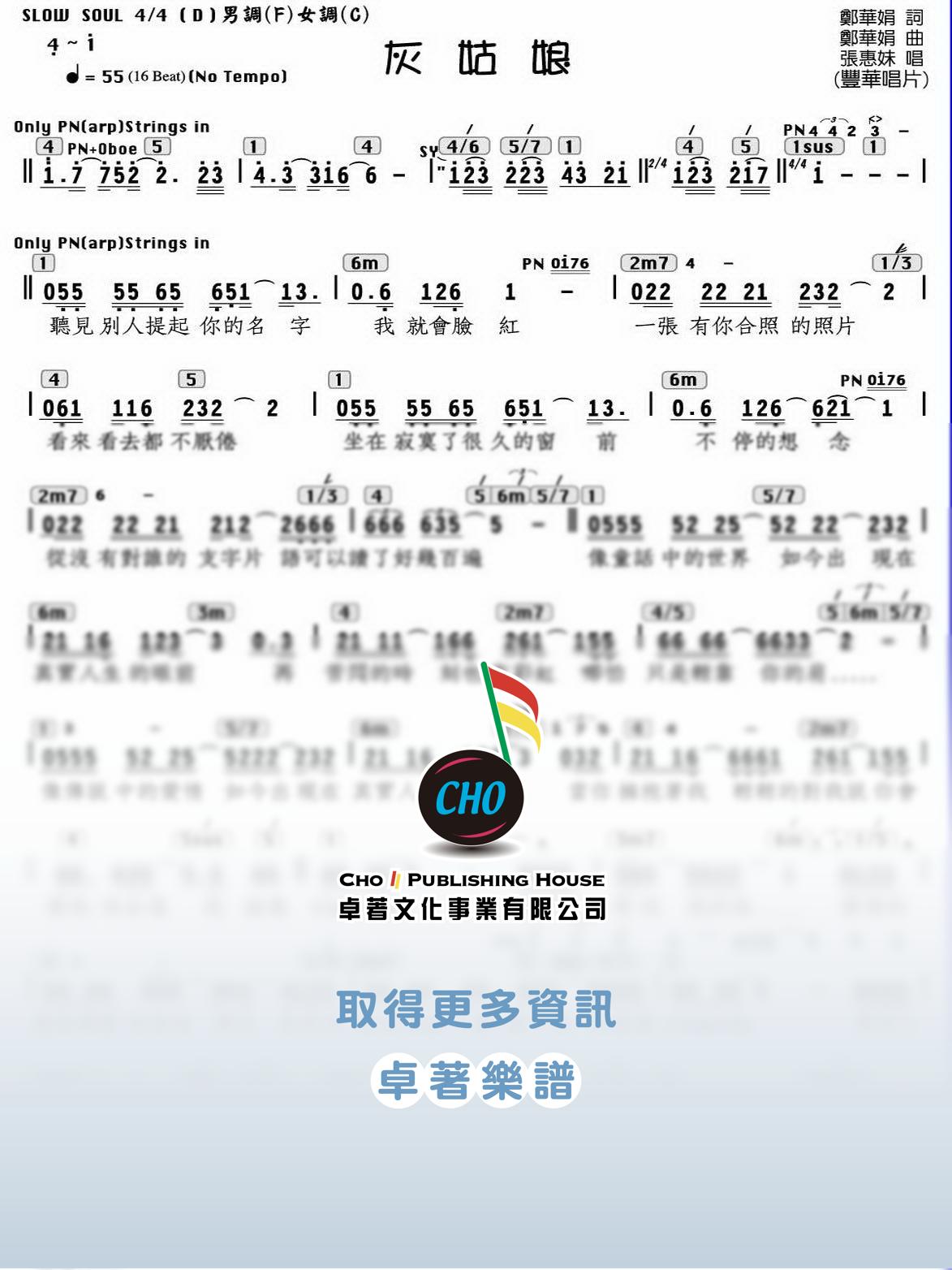 灰姑娘